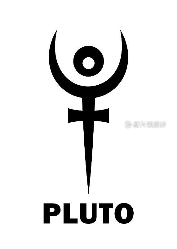 占星字母表:冥王星(冥王)，矮行星/行星。占星术的字符，神秘的象形符号，现代修改的符号(意思是不可见的帽子和十字架，或哈迪斯的权杖)。